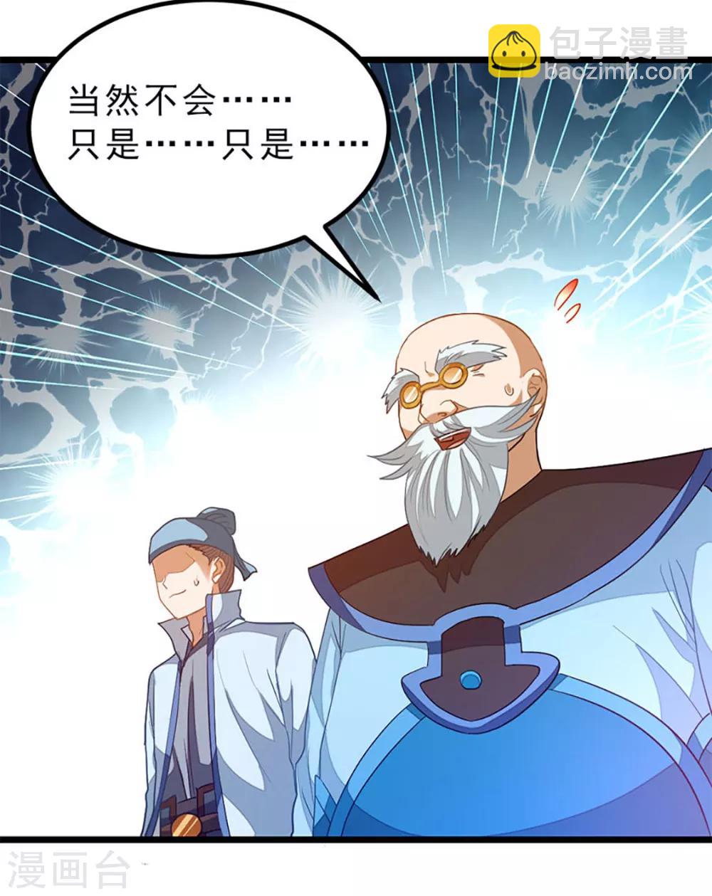 第202话 穿山指-第234话