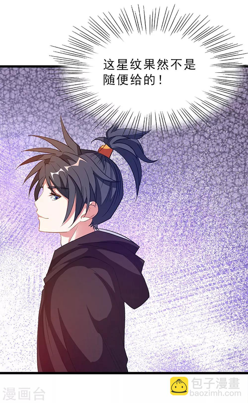 第202话 穿山指-第234话