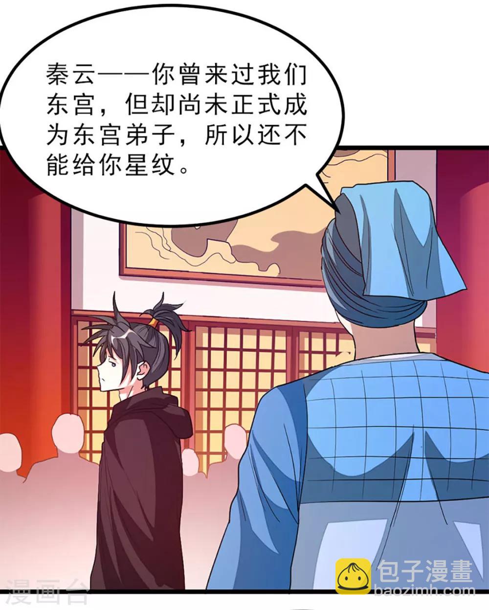 第202话 穿山指-第234话