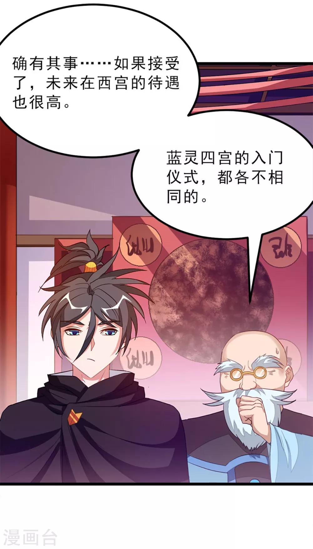 第202话 穿山指-第234话