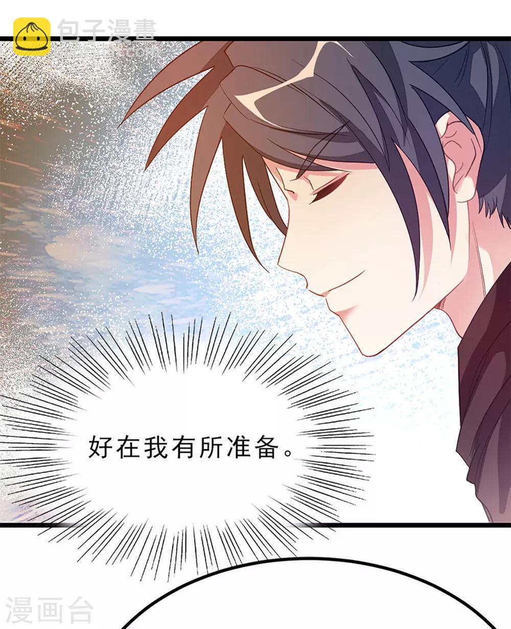 第202话 穿山指-第234话