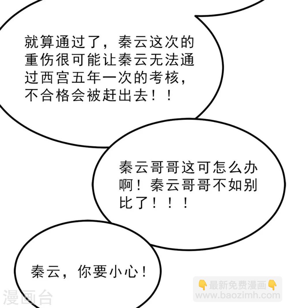 第202话 穿山指-第234话