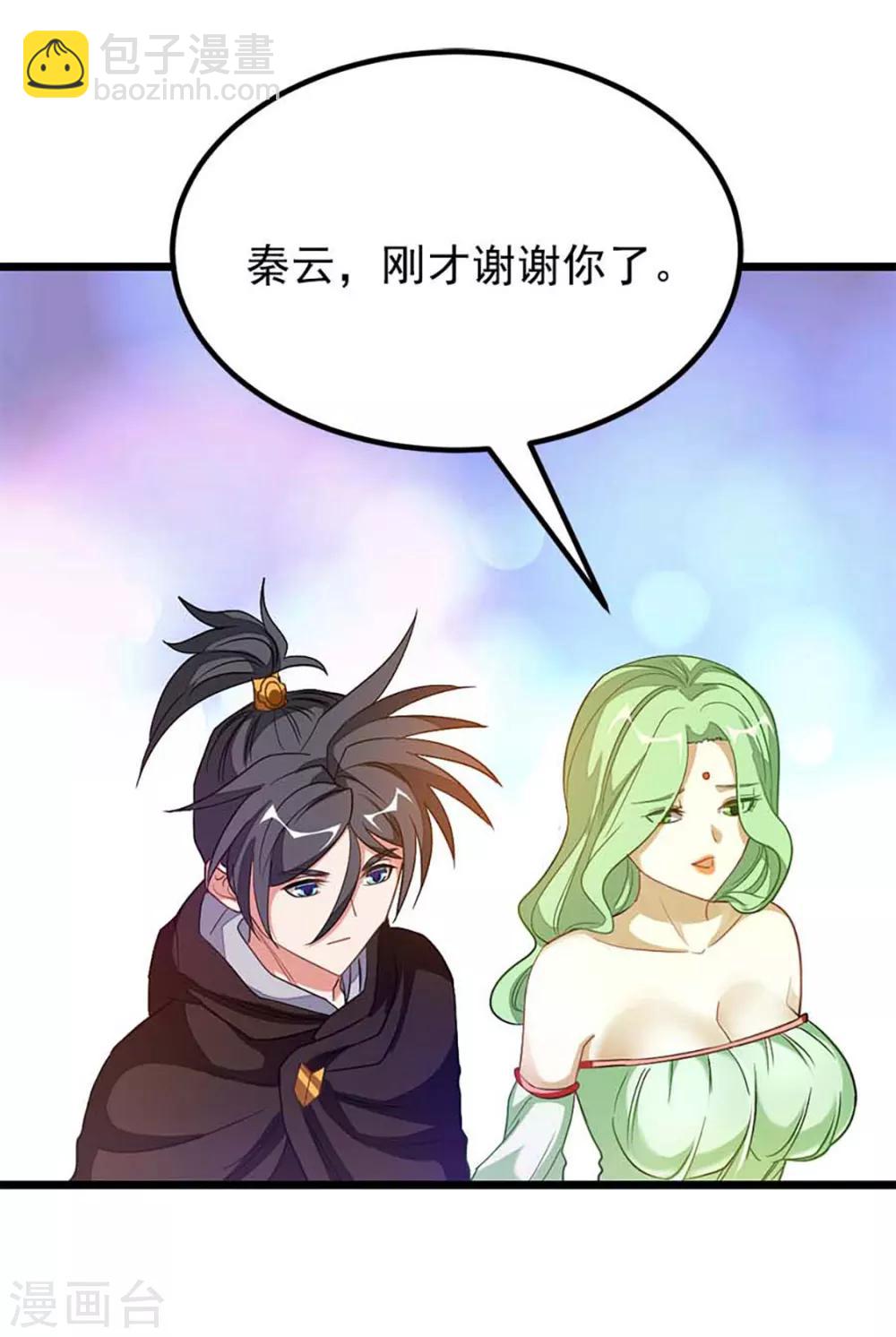 第204话 情情的吻-第236话