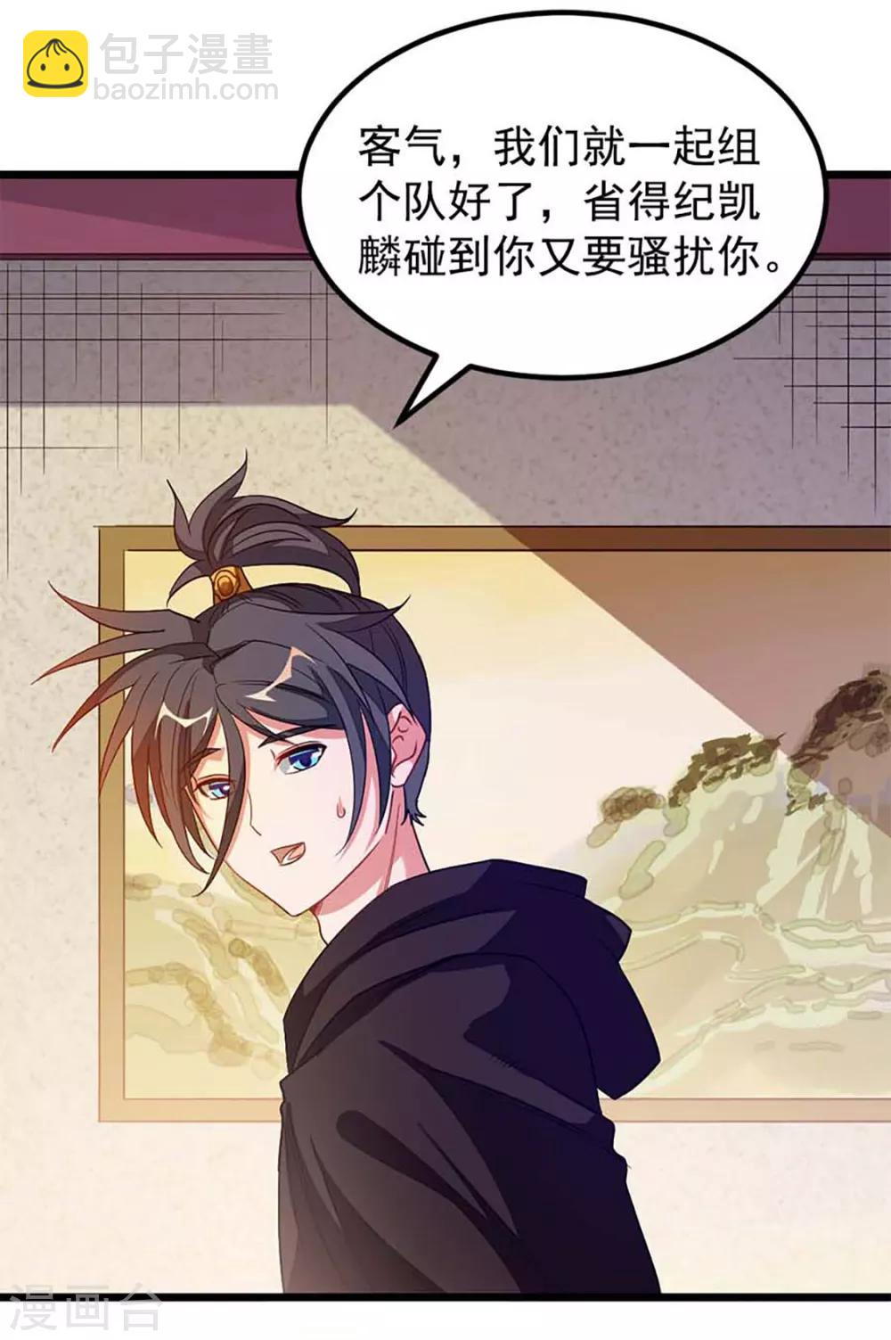 第204话 情情的吻-第236话