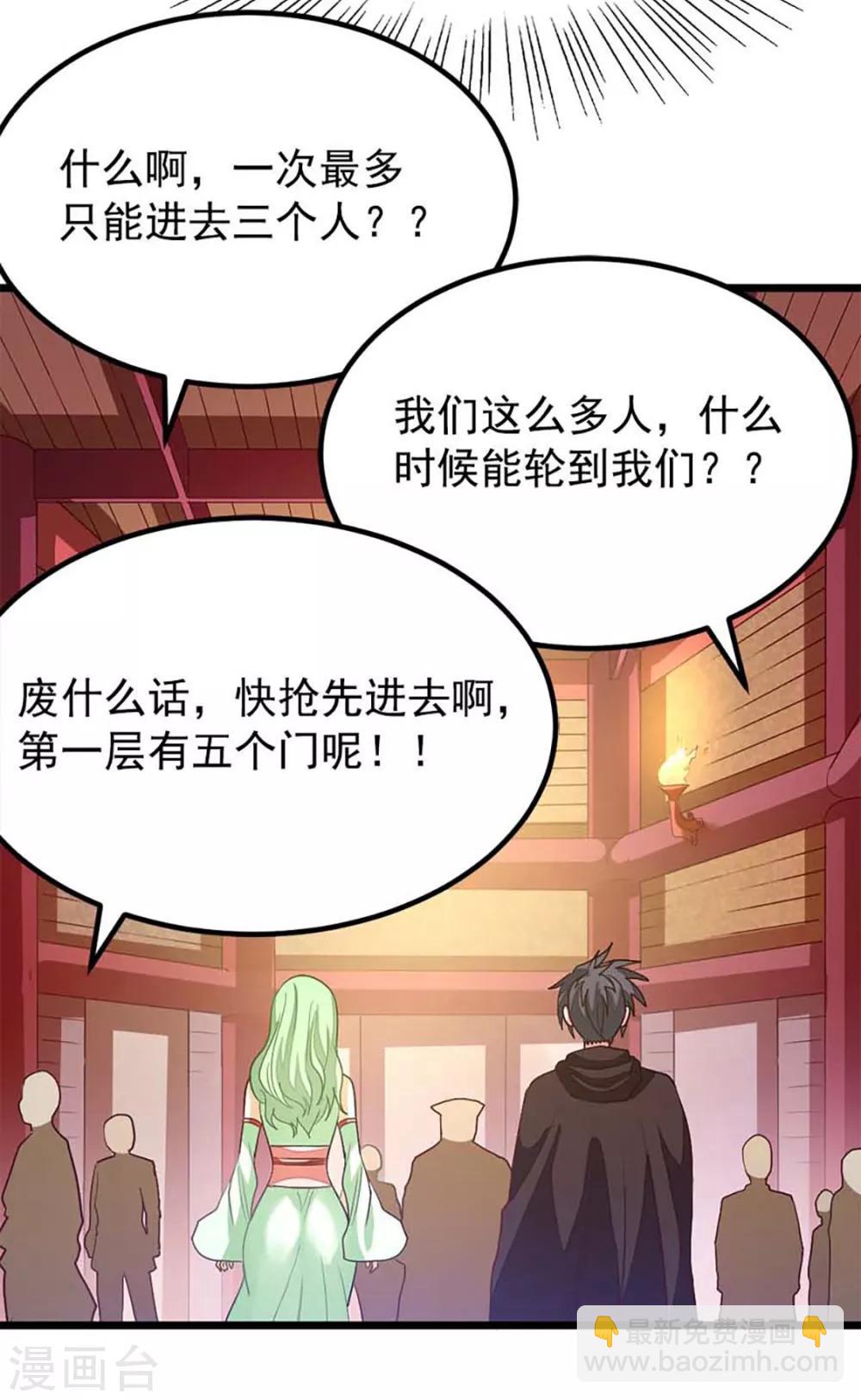 第204话 情情的吻-第236话