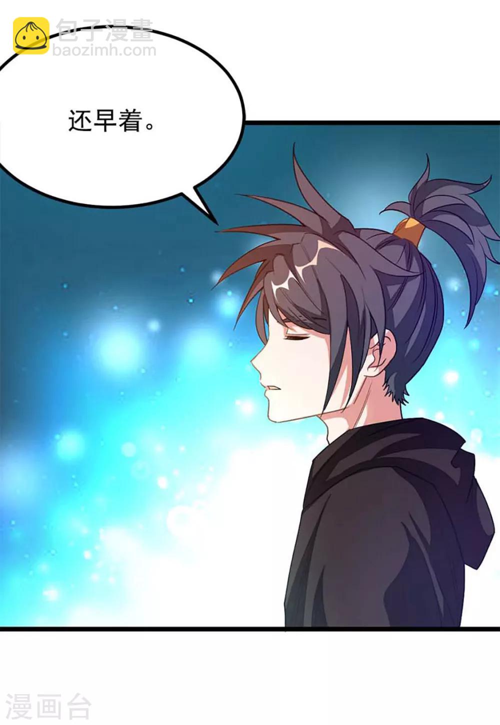 第204话 情情的吻-第236话