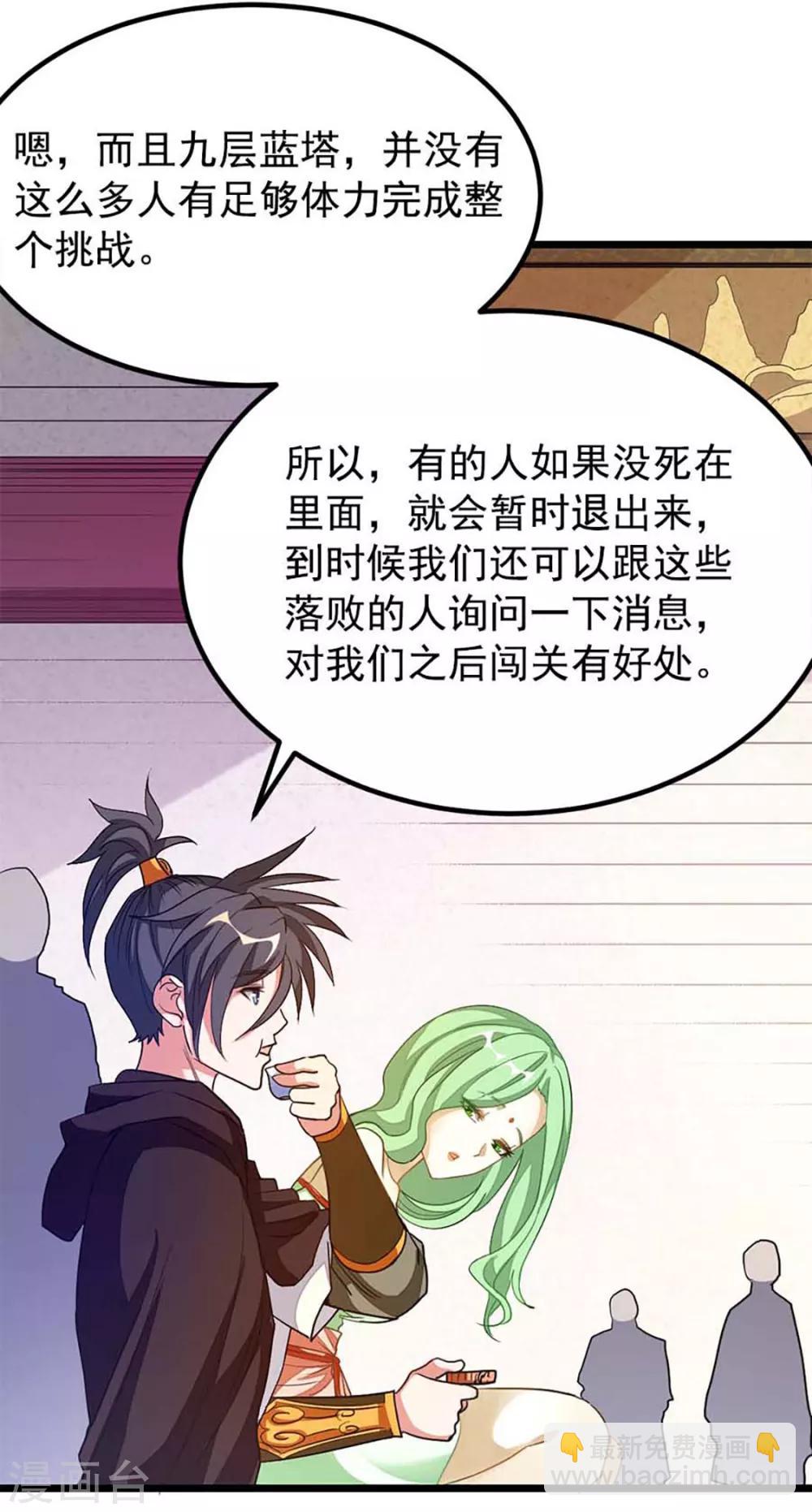 第204话 情情的吻-第236话