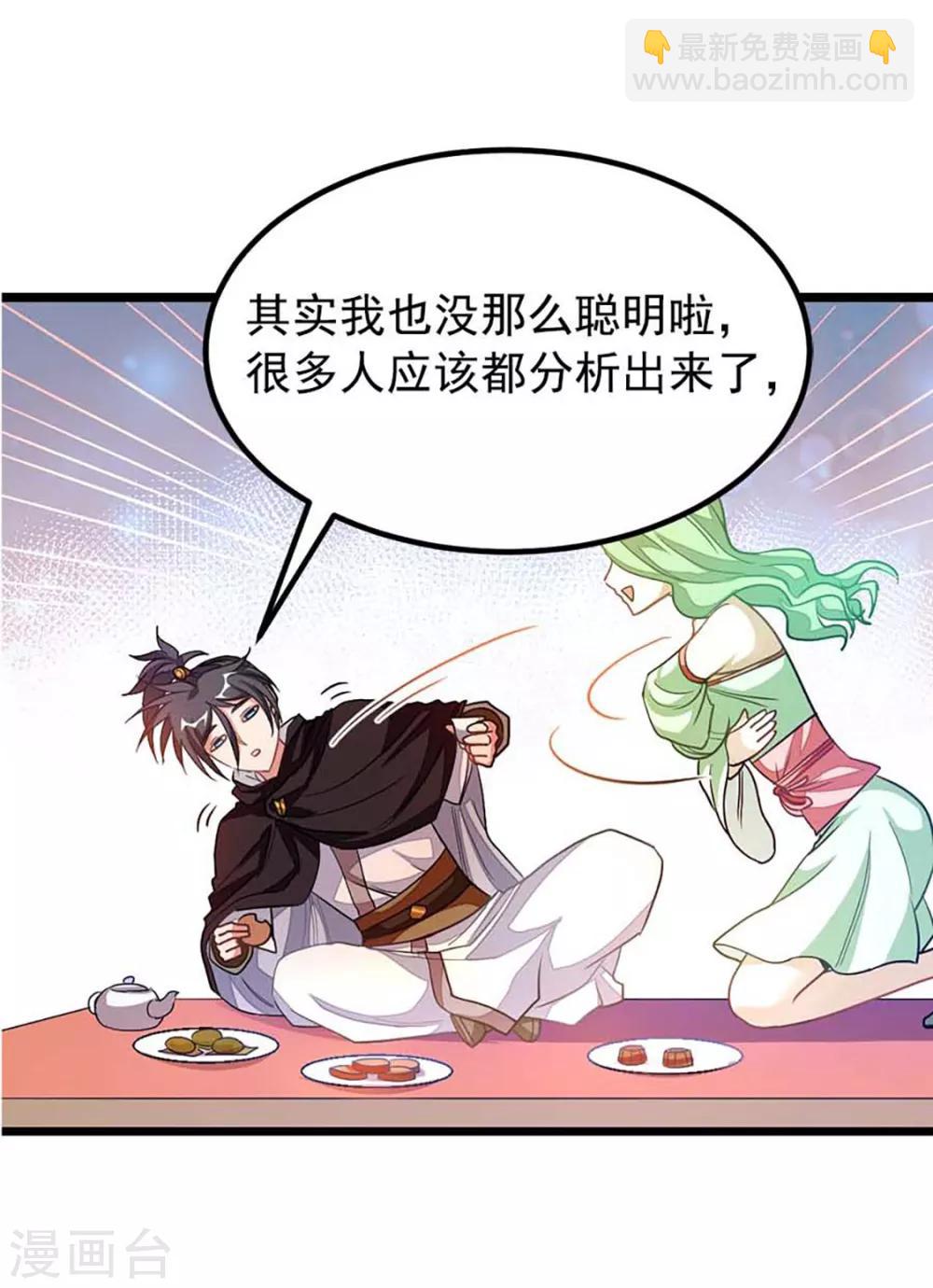 第204话 情情的吻-第236话