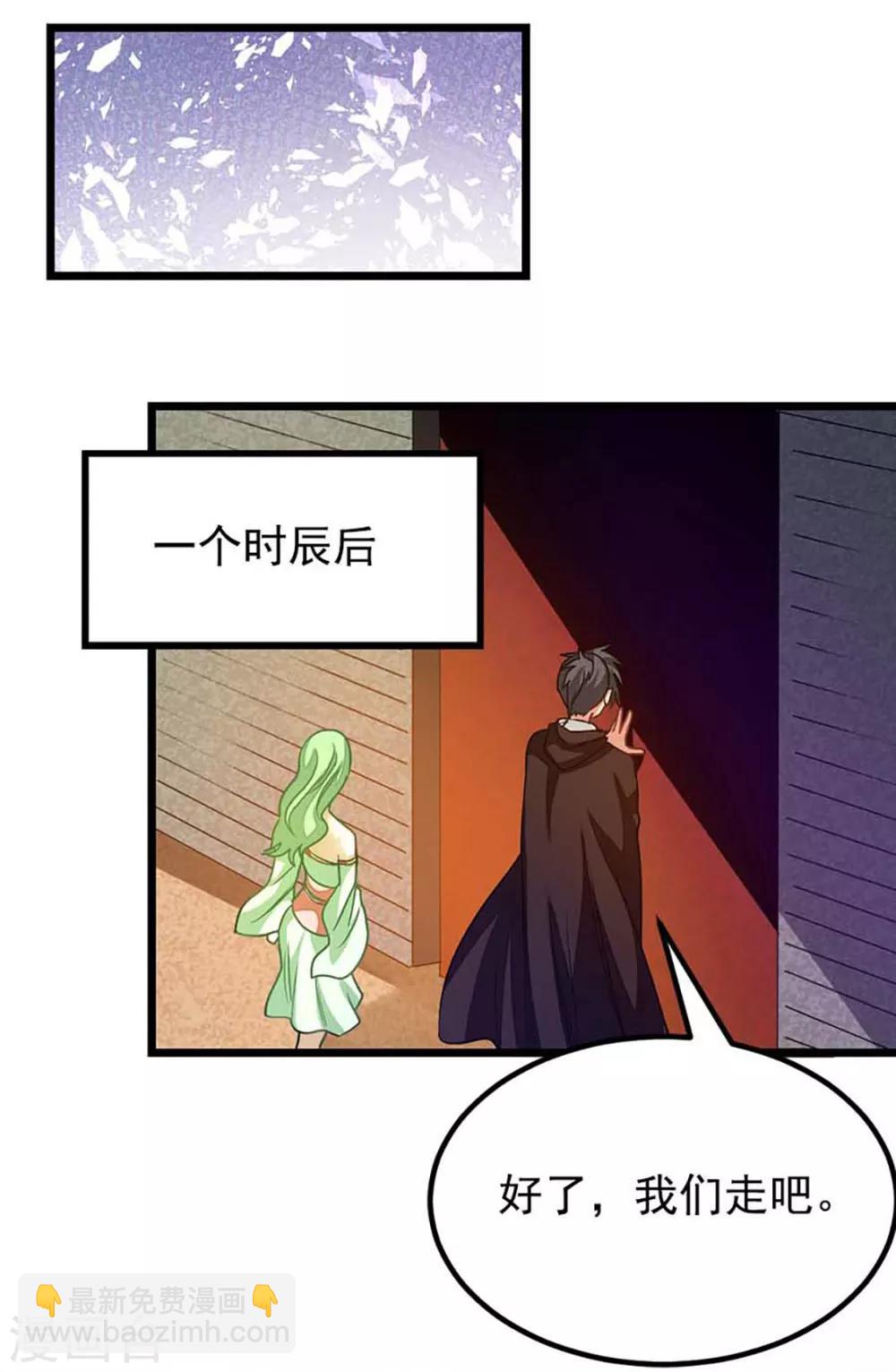 第204话 情情的吻-第236话