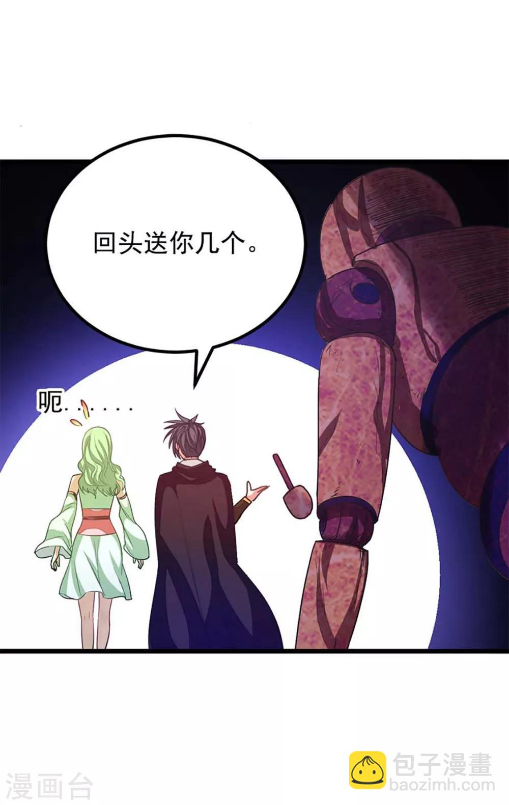 第204话 情情的吻-第236话