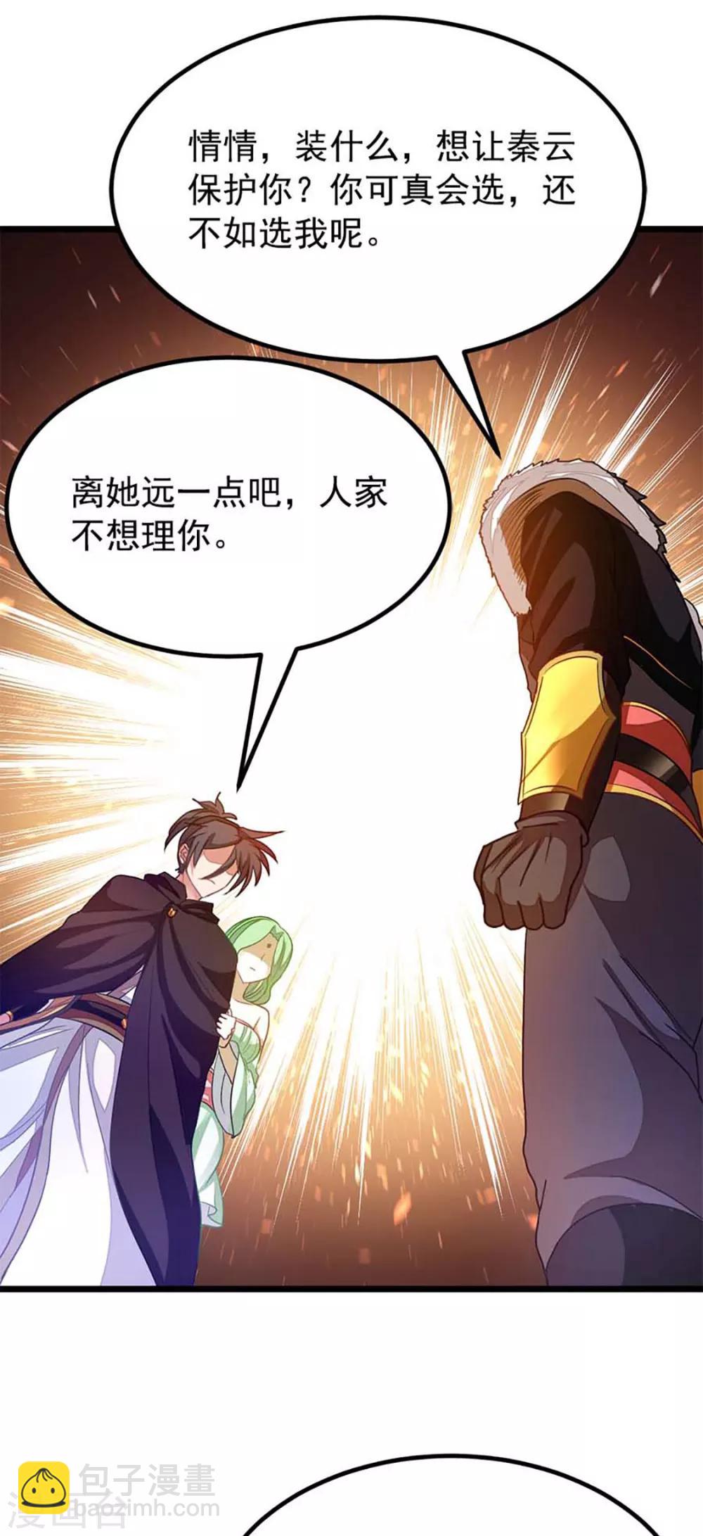 第204话 情情的吻-第236话