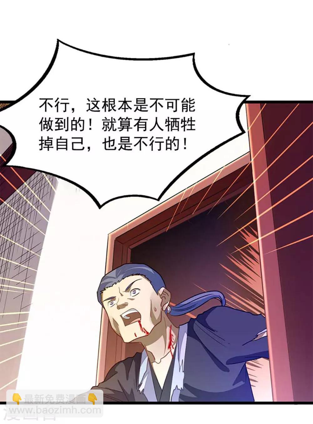 第206话 美人陷阱-第238话