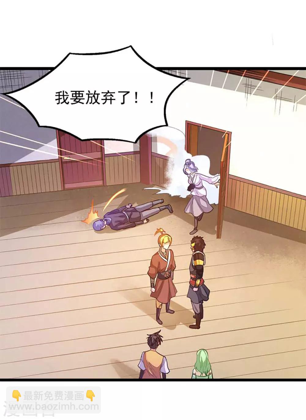 第206话 美人陷阱-第238话