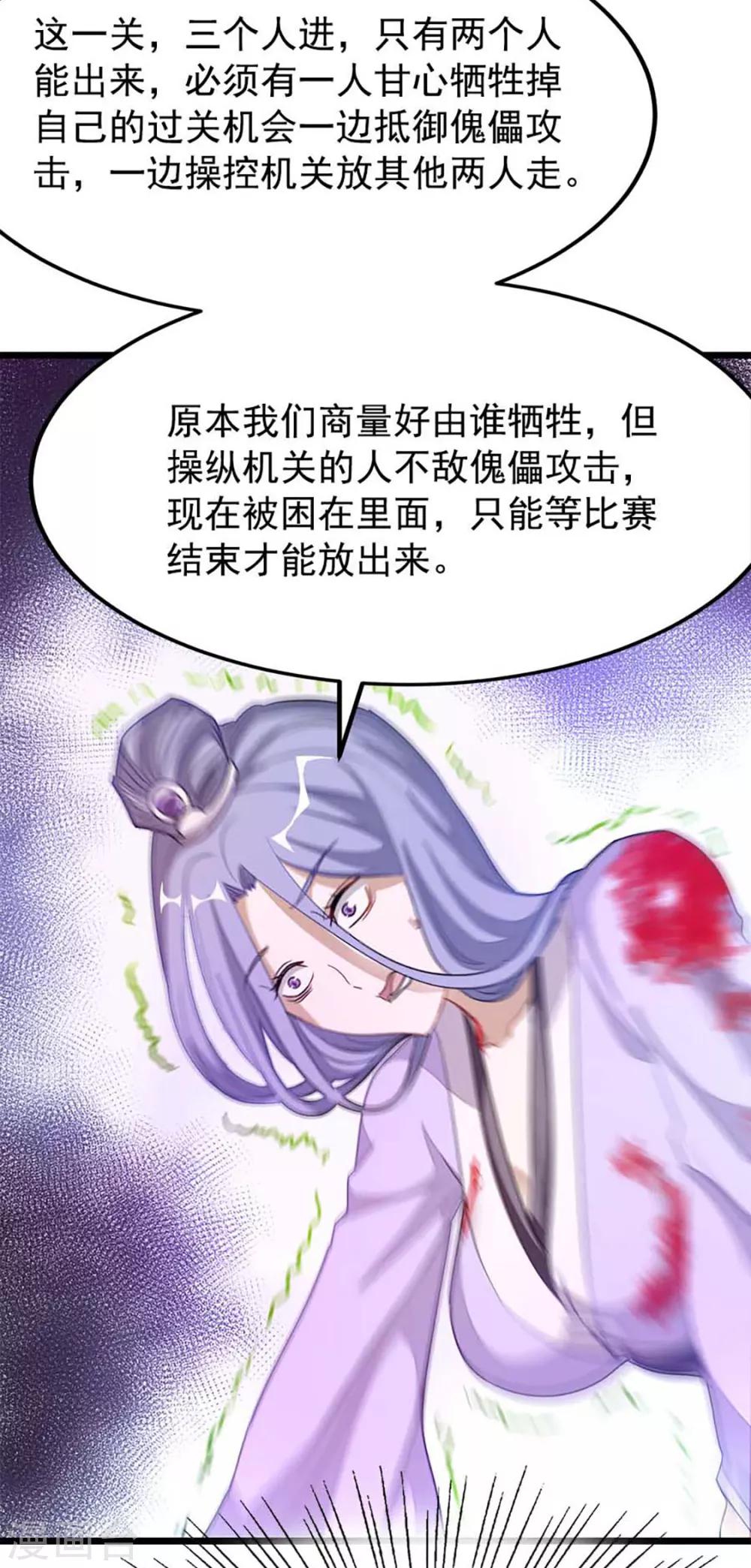第206话 美人陷阱-第238话