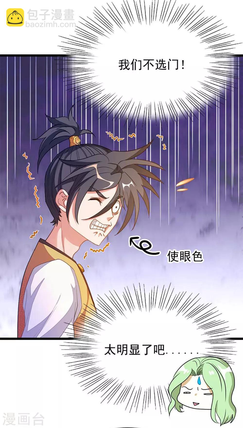第206话 美人陷阱-第238话
