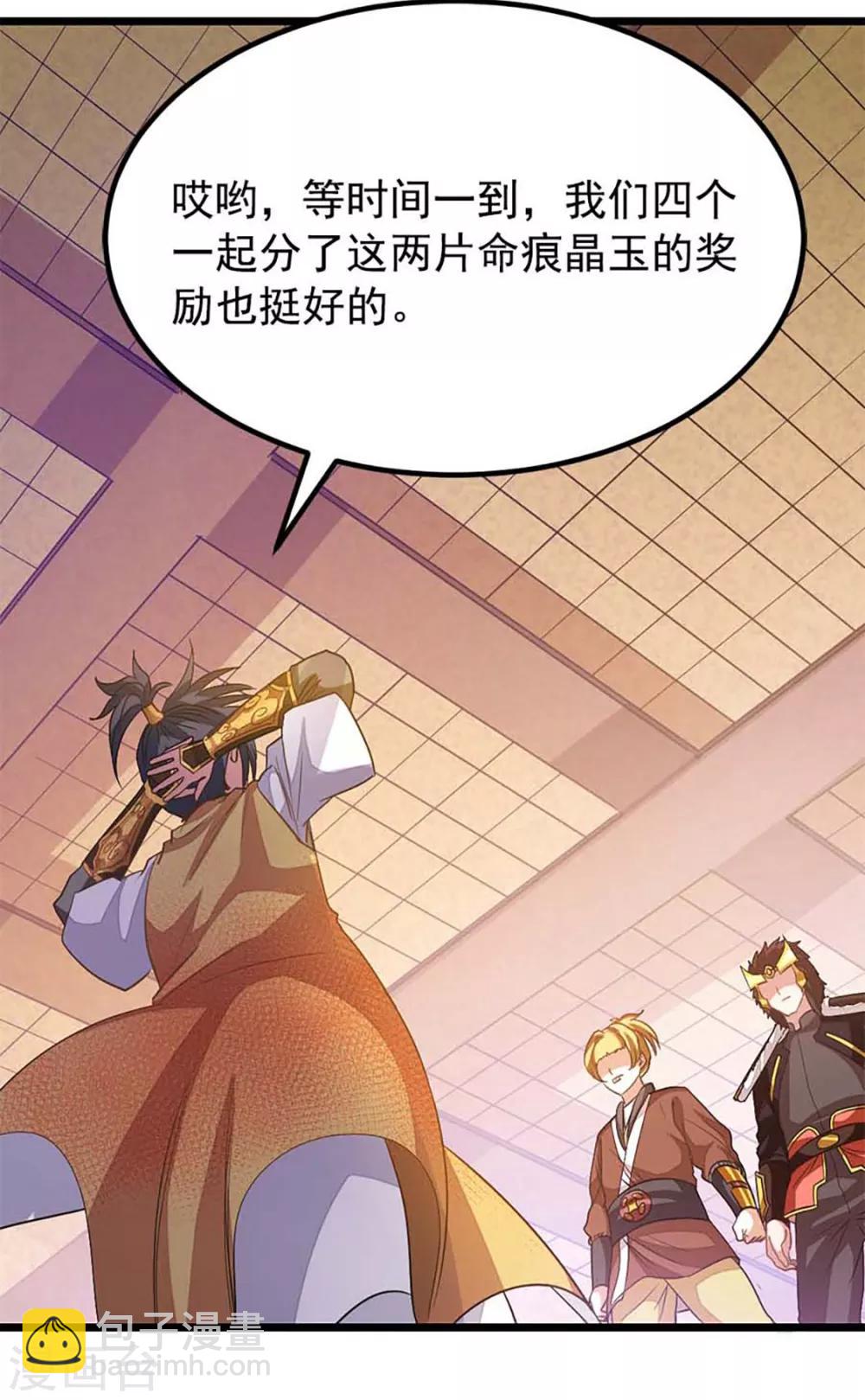 第206话 美人陷阱-第238话