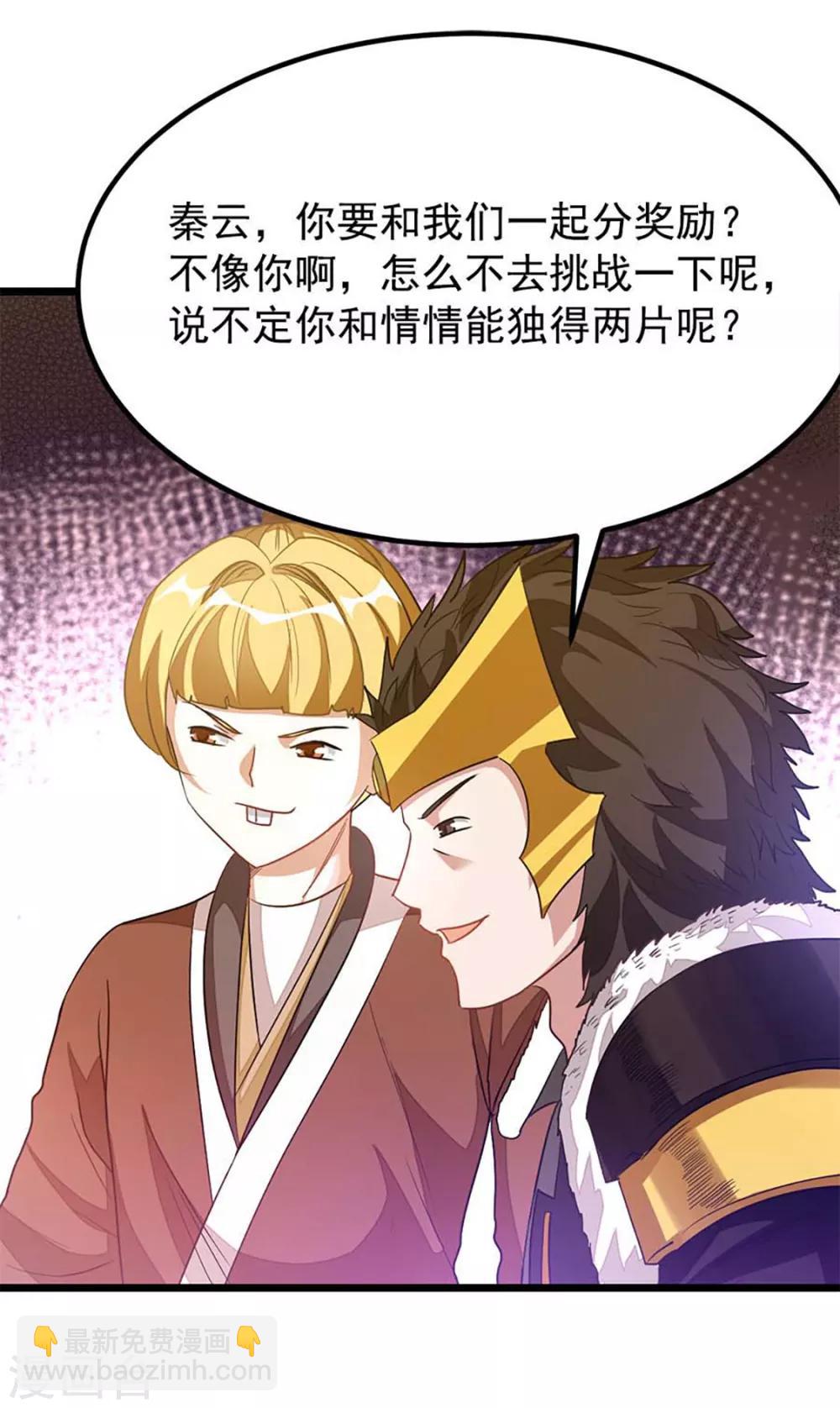 第206话 美人陷阱-第238话