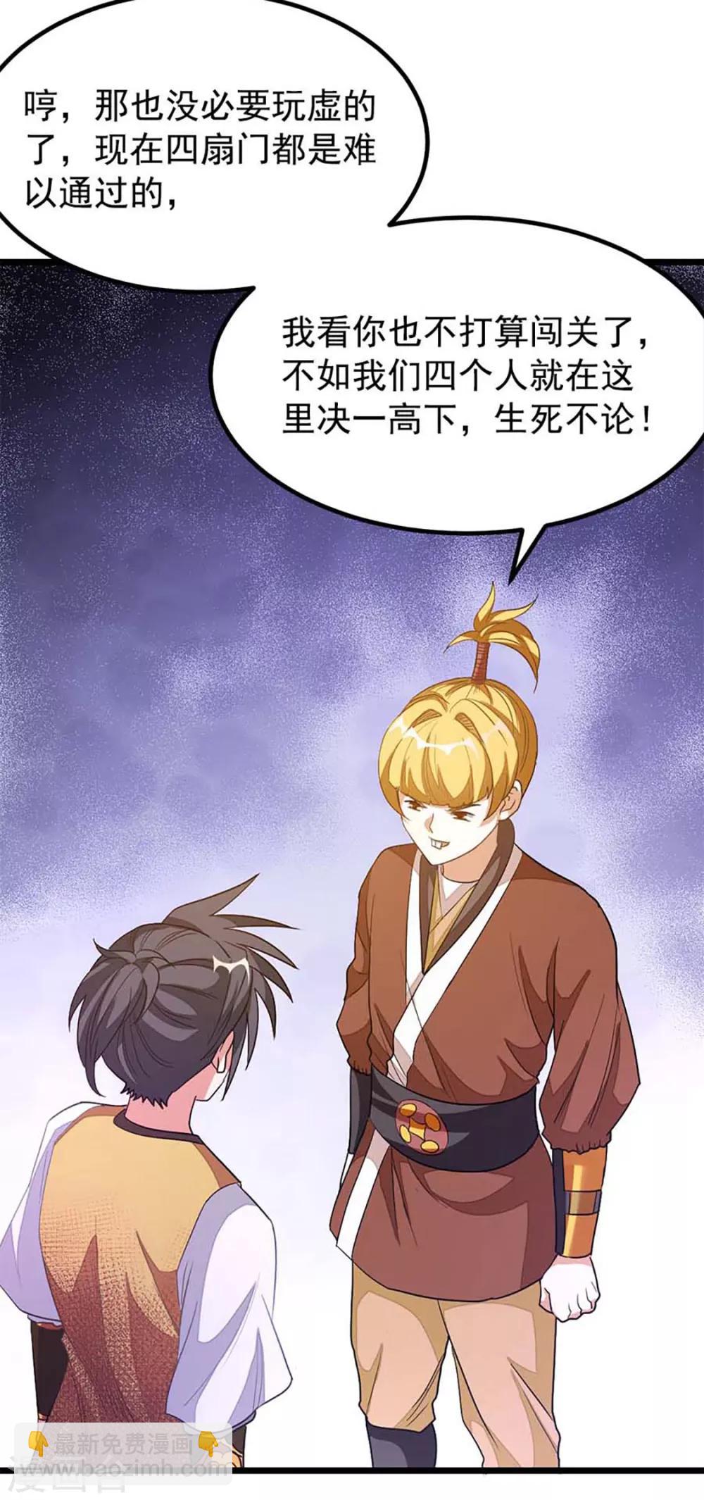 第206话 美人陷阱-第238话