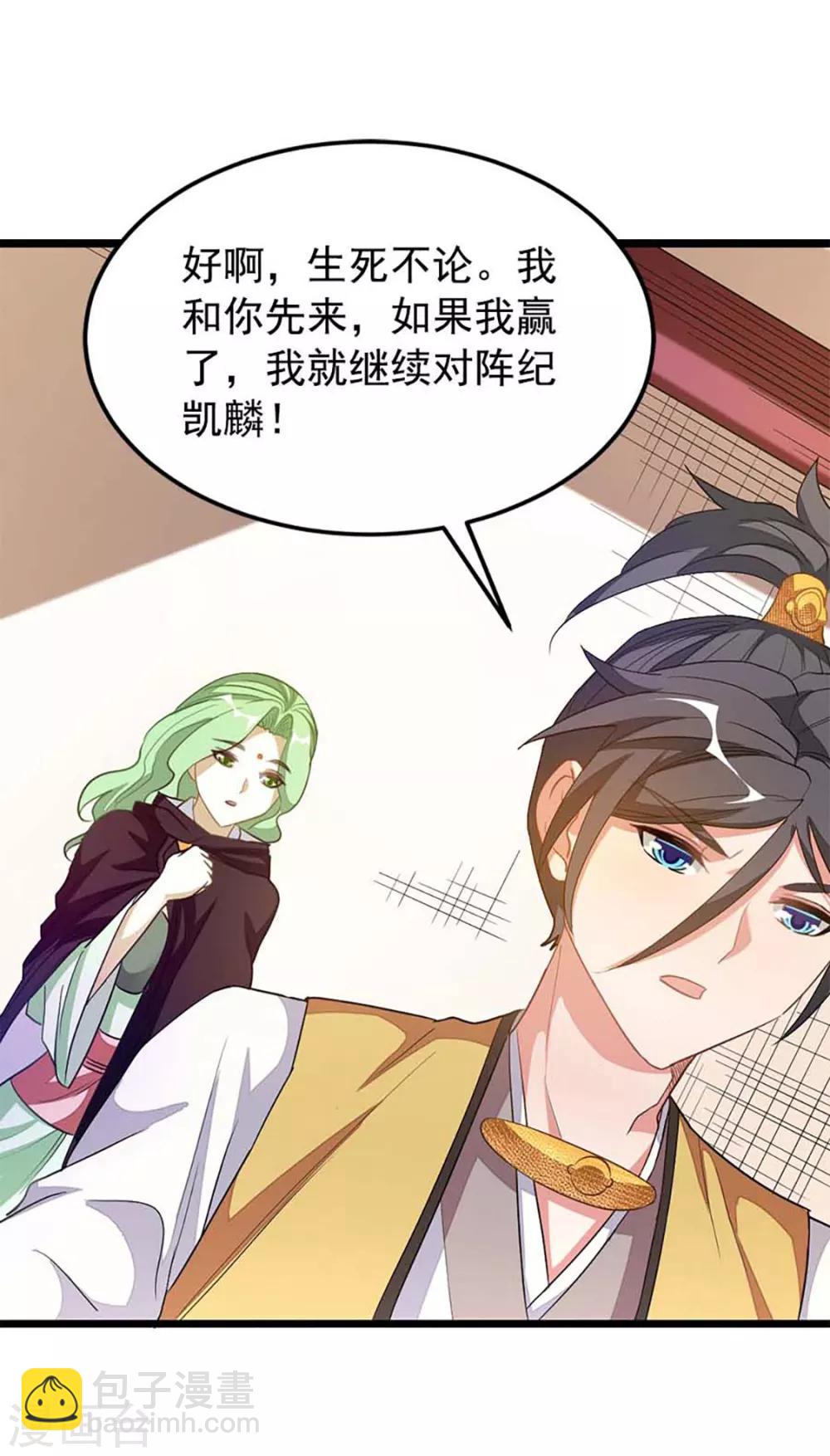 第206话 美人陷阱-第238话
