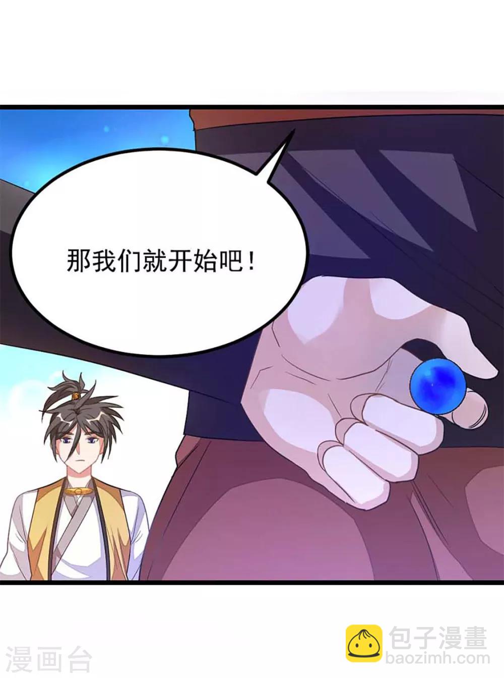 第206话 美人陷阱-第238话
