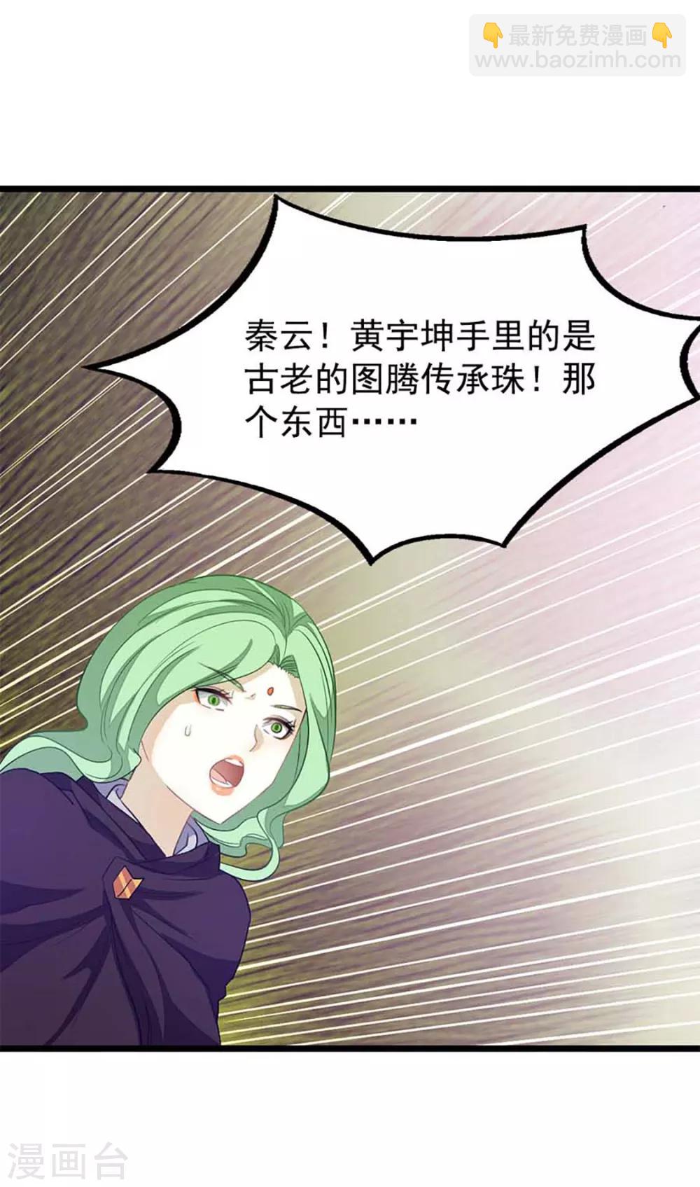 第206话 美人陷阱-第238话