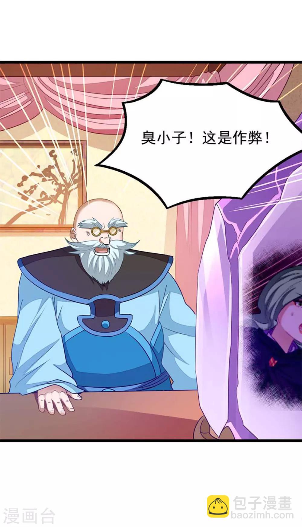 第206话 美人陷阱-第238话