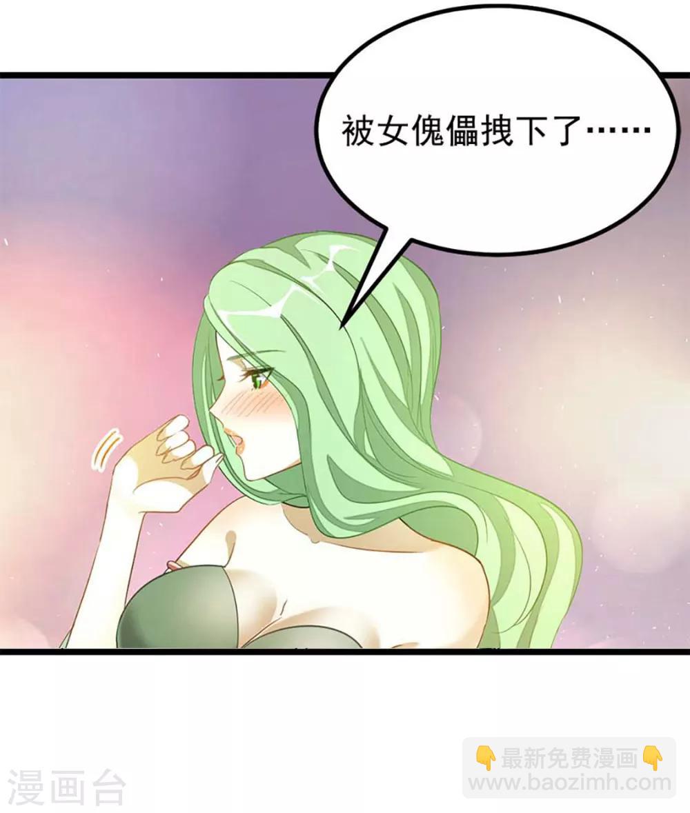 第206话 美人陷阱-第238话
