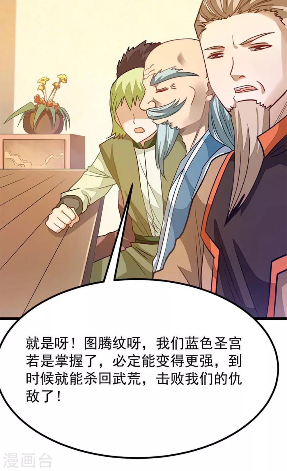 第206话 美人陷阱-第238话