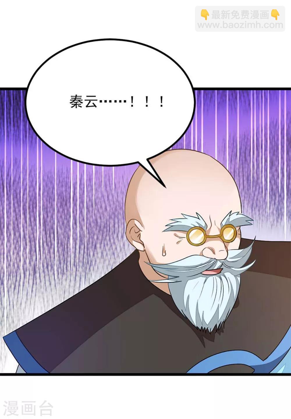 第206话 美人陷阱-第238话