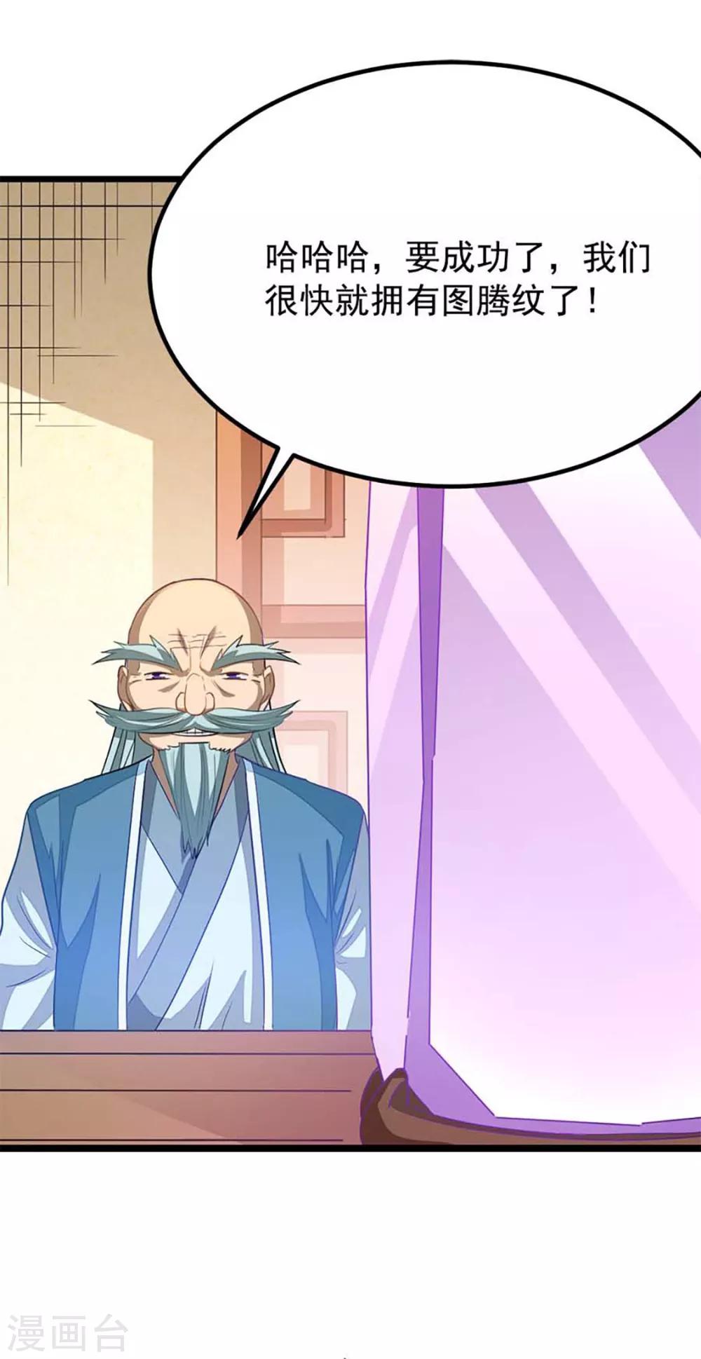 第206话 美人陷阱-第238话