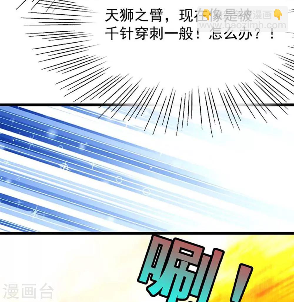 第206话 美人陷阱-第238话