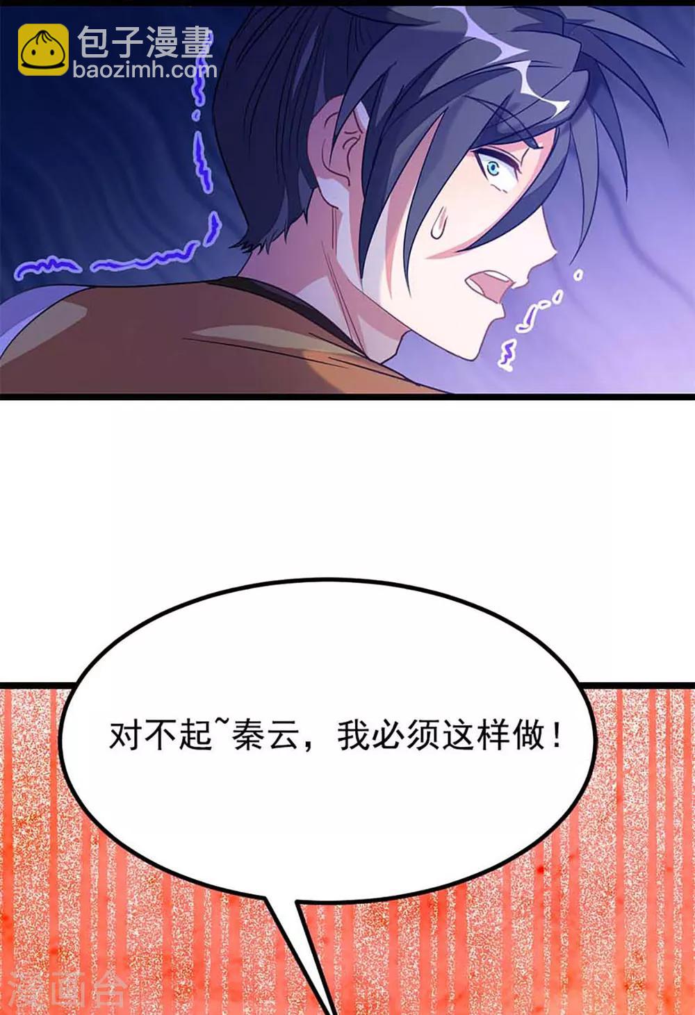 第206话 美人陷阱-第238话