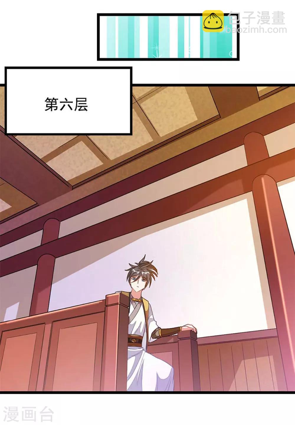 第206话 美人陷阱-第238话