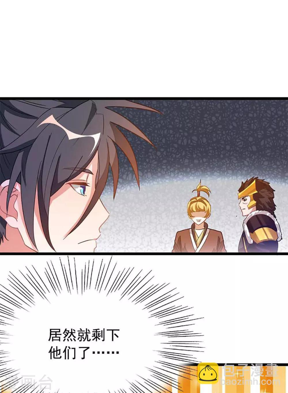第206话 美人陷阱-第238话