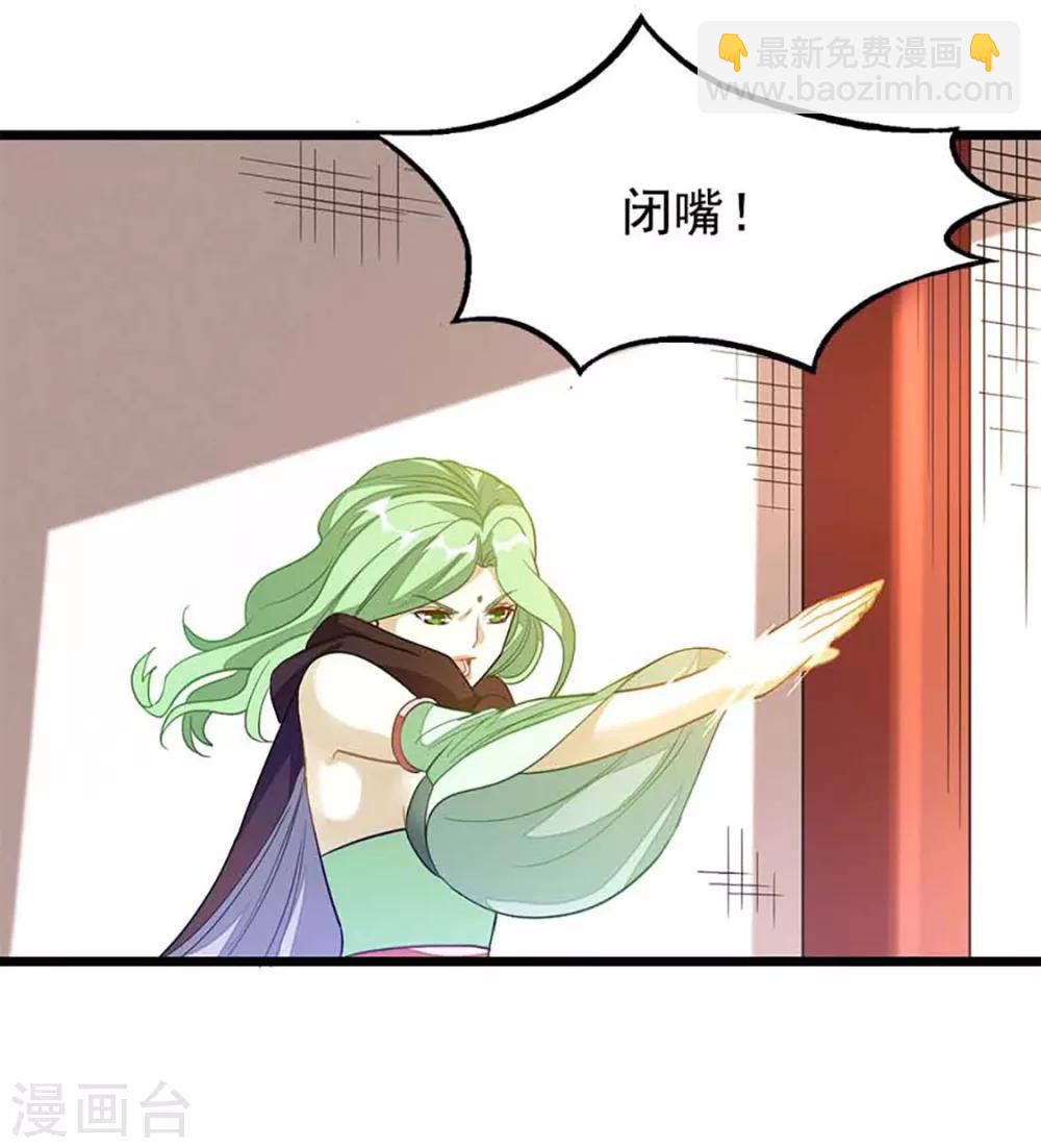第206话 美人陷阱-第238话