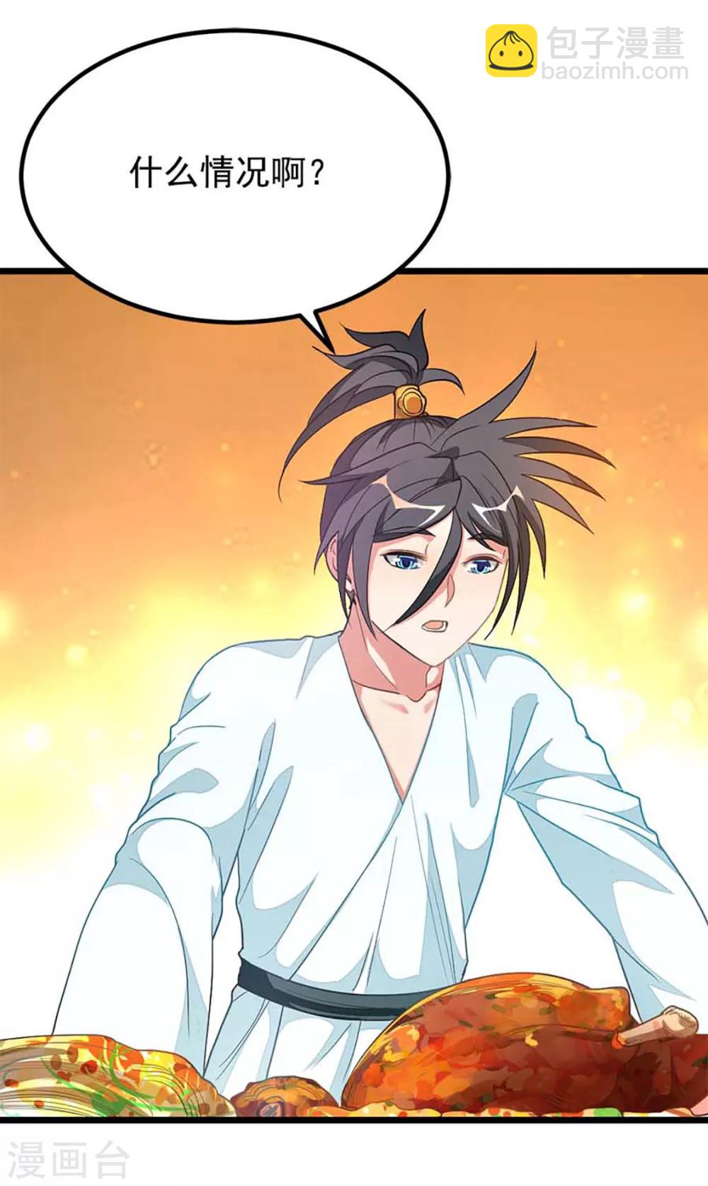 第208话 月兰走火入魔-第240话