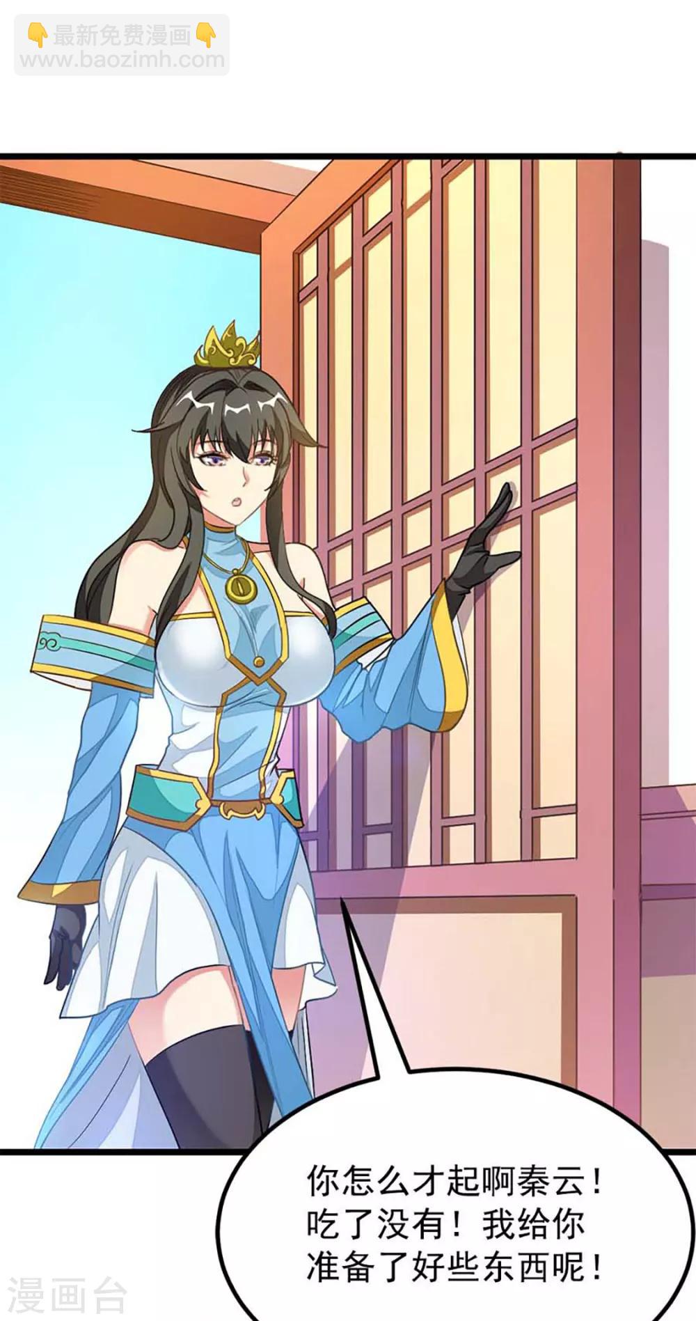 第208话 月兰走火入魔-第240话