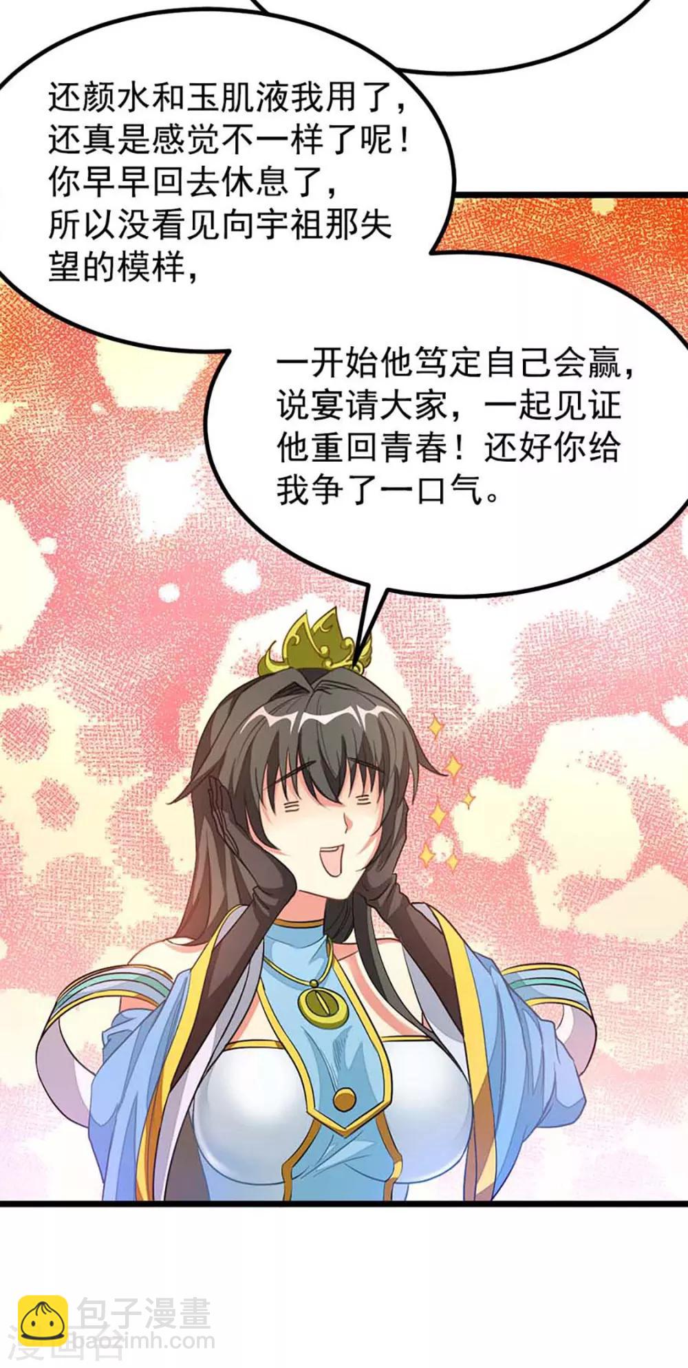 第208话 月兰走火入魔-第240话