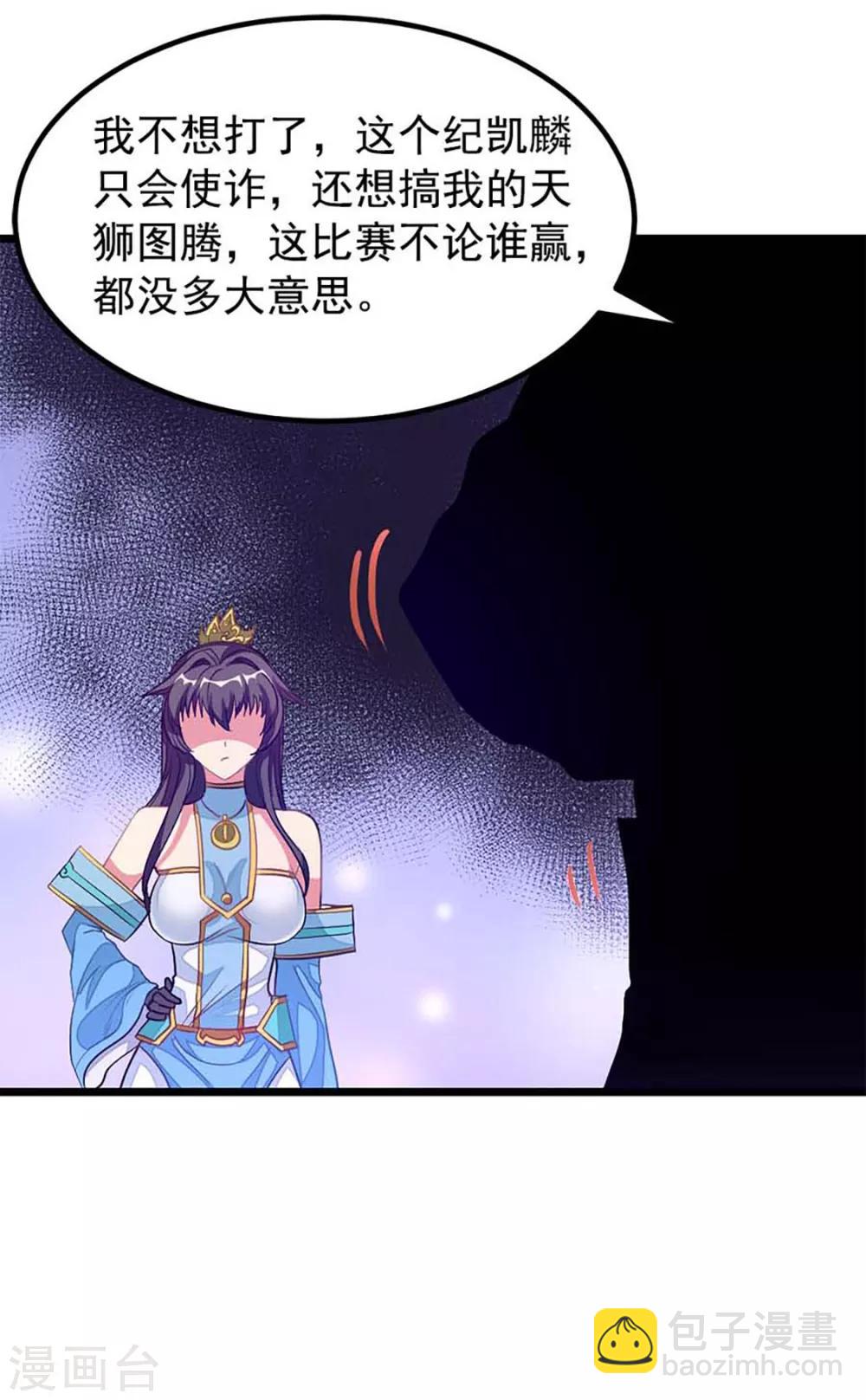 第208话 月兰走火入魔-第240话