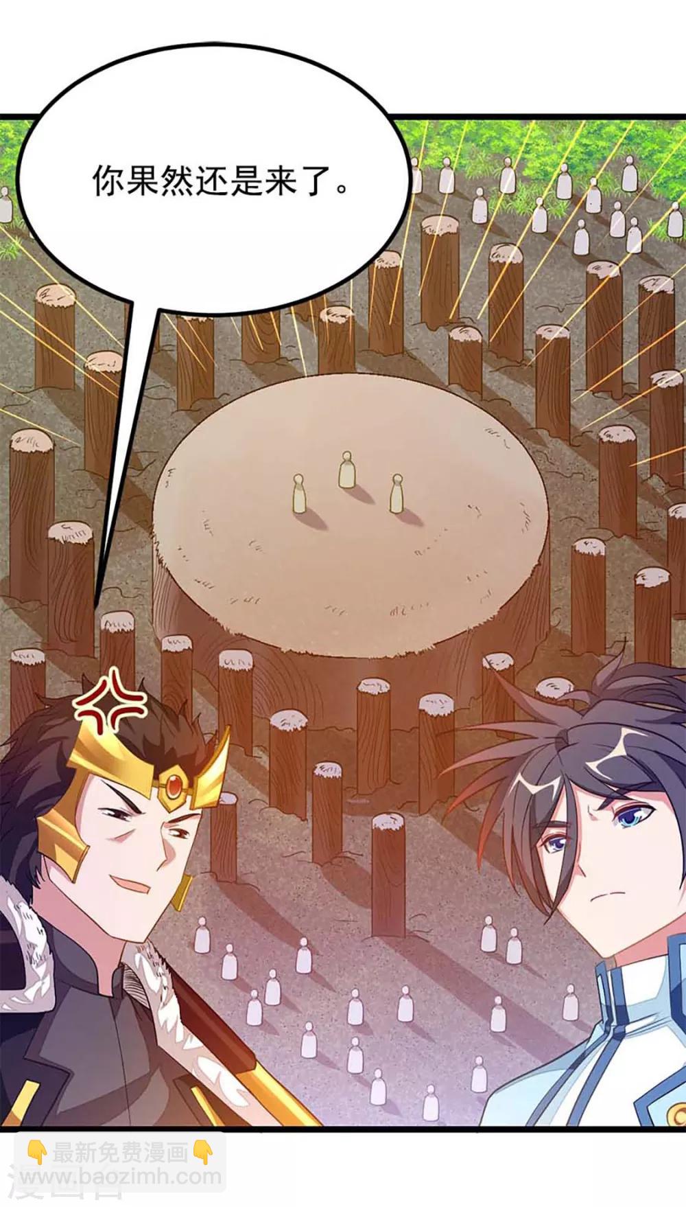 第208话 月兰走火入魔-第240话