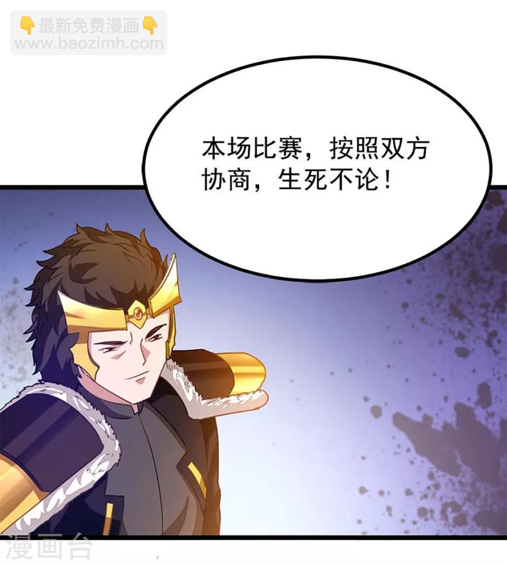 第208话 月兰走火入魔-第240话