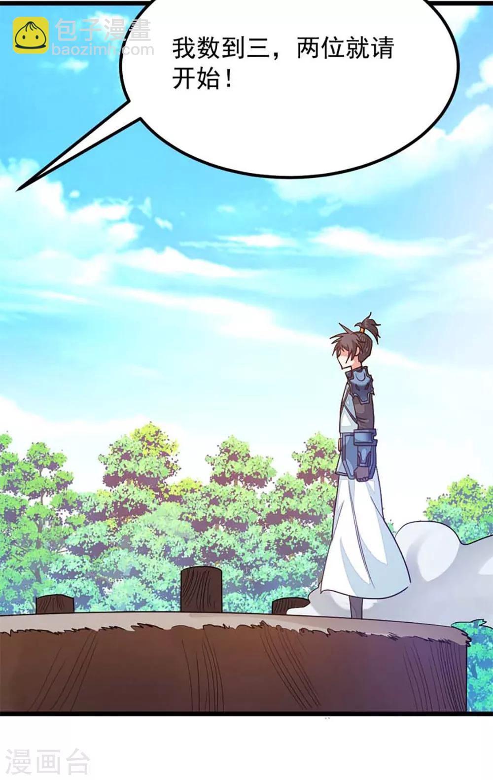 第208话 月兰走火入魔-第240话