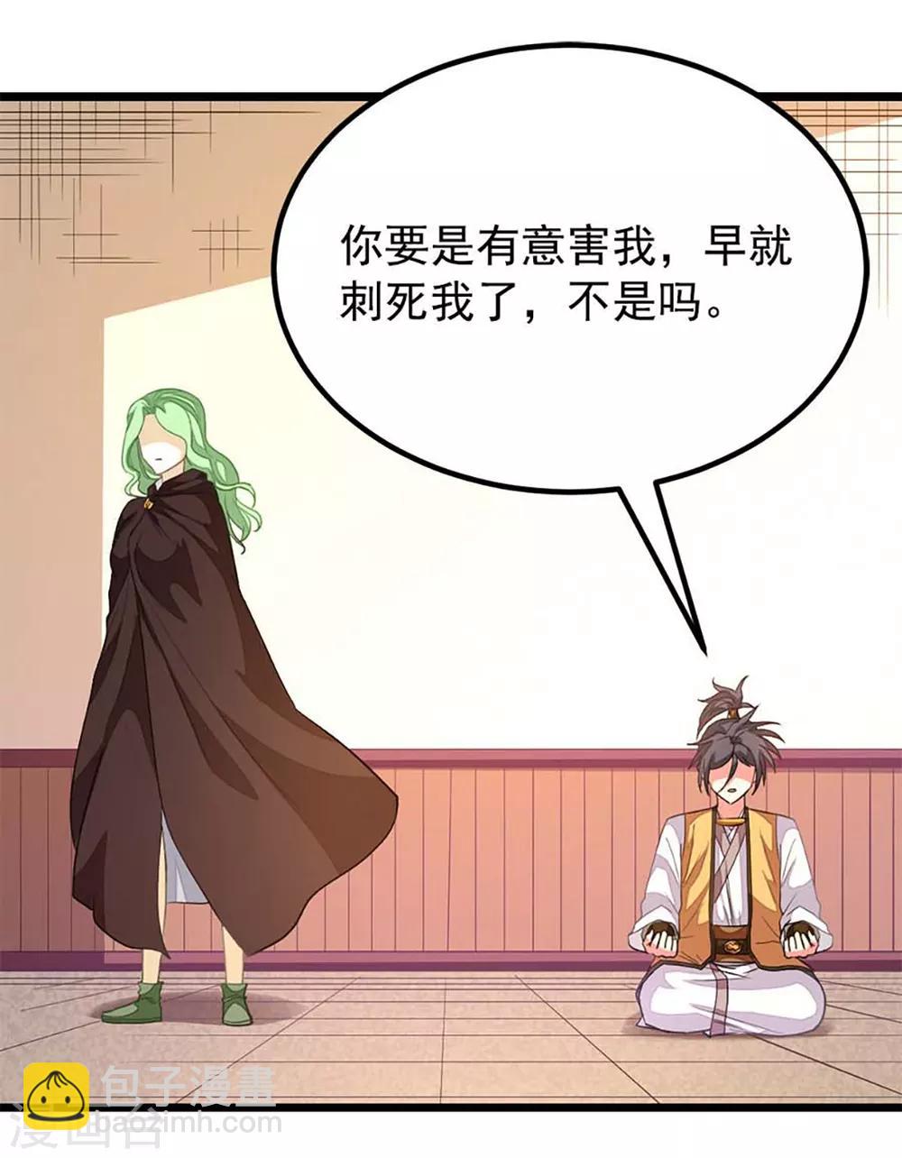 第208话 月兰走火入魔-第240话
