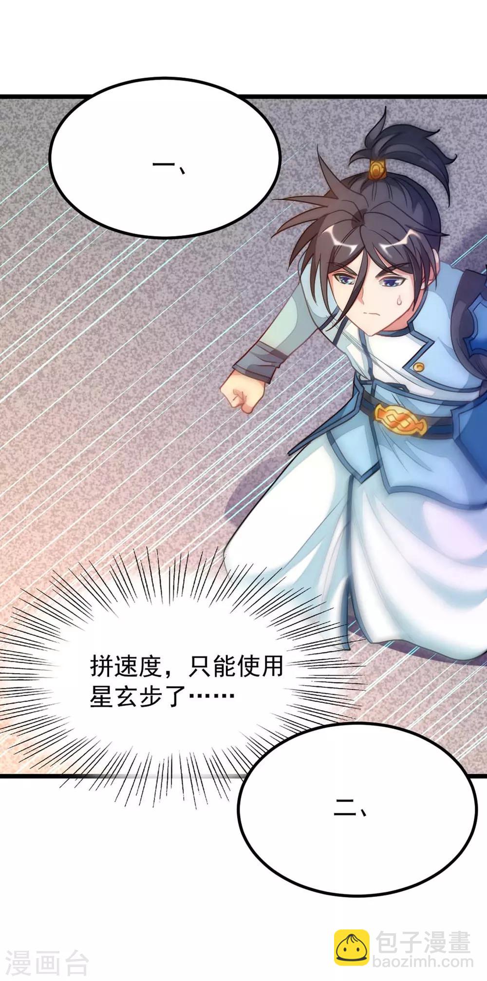 第208话 月兰走火入魔-第240话