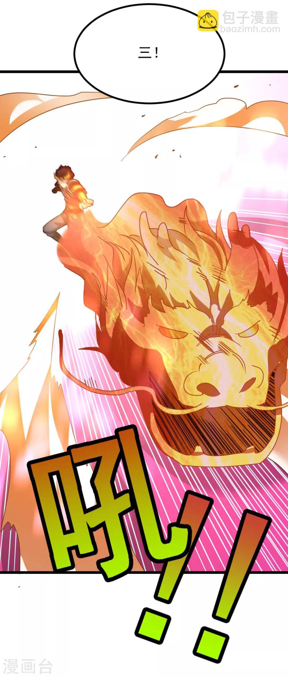 第208话 月兰走火入魔-第240话