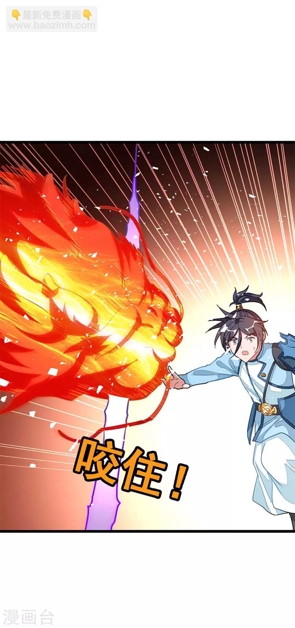 第208话 月兰走火入魔-第240话