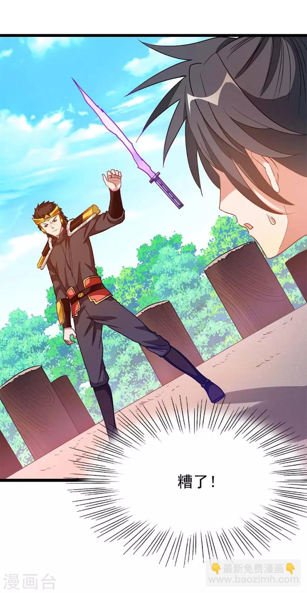 第208话 月兰走火入魔-第240话