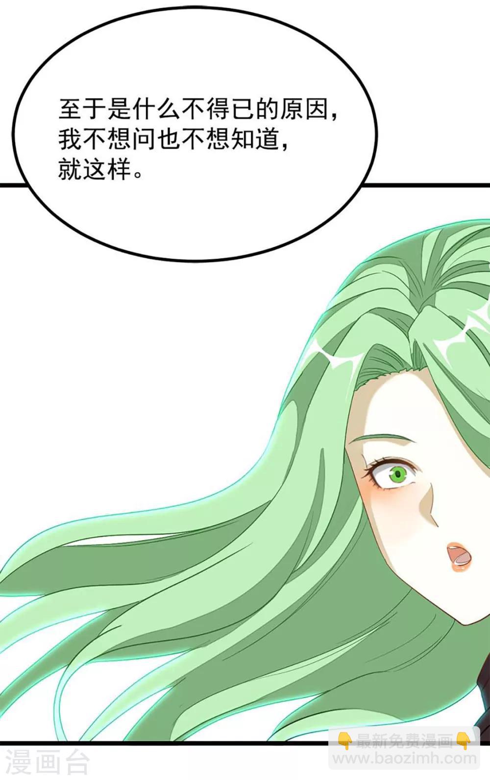 第208话 月兰走火入魔-第240话