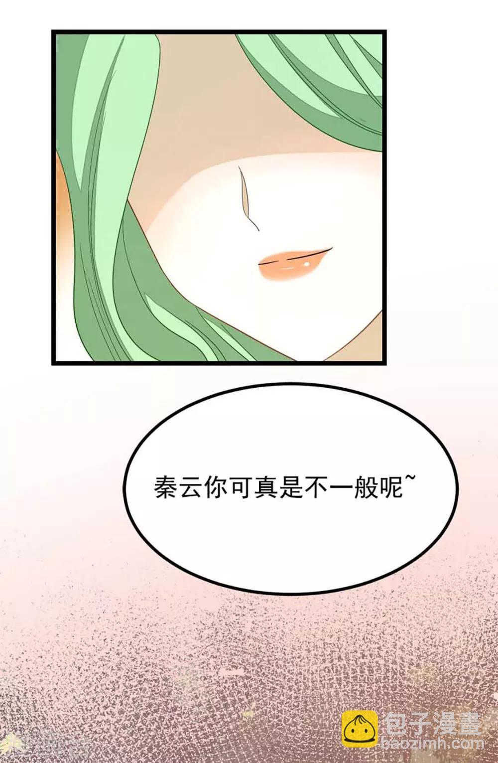 第208话 月兰走火入魔-第240话