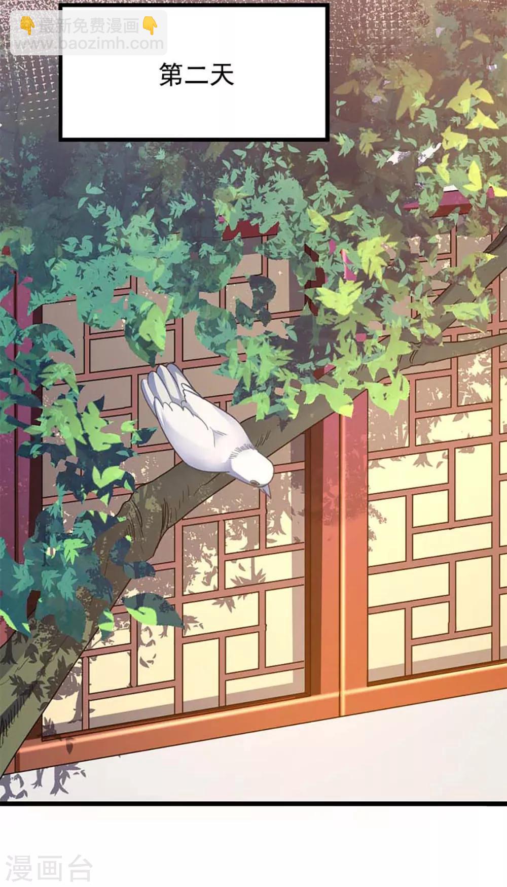 第208话 月兰走火入魔-第240话